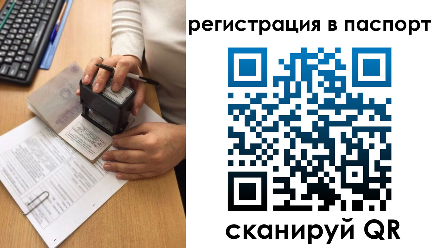 миграционный учет в Саратовской области
