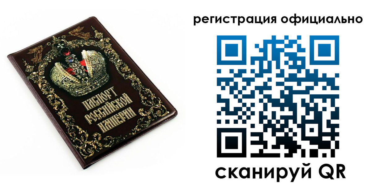 прописка штамп в Саратовской области