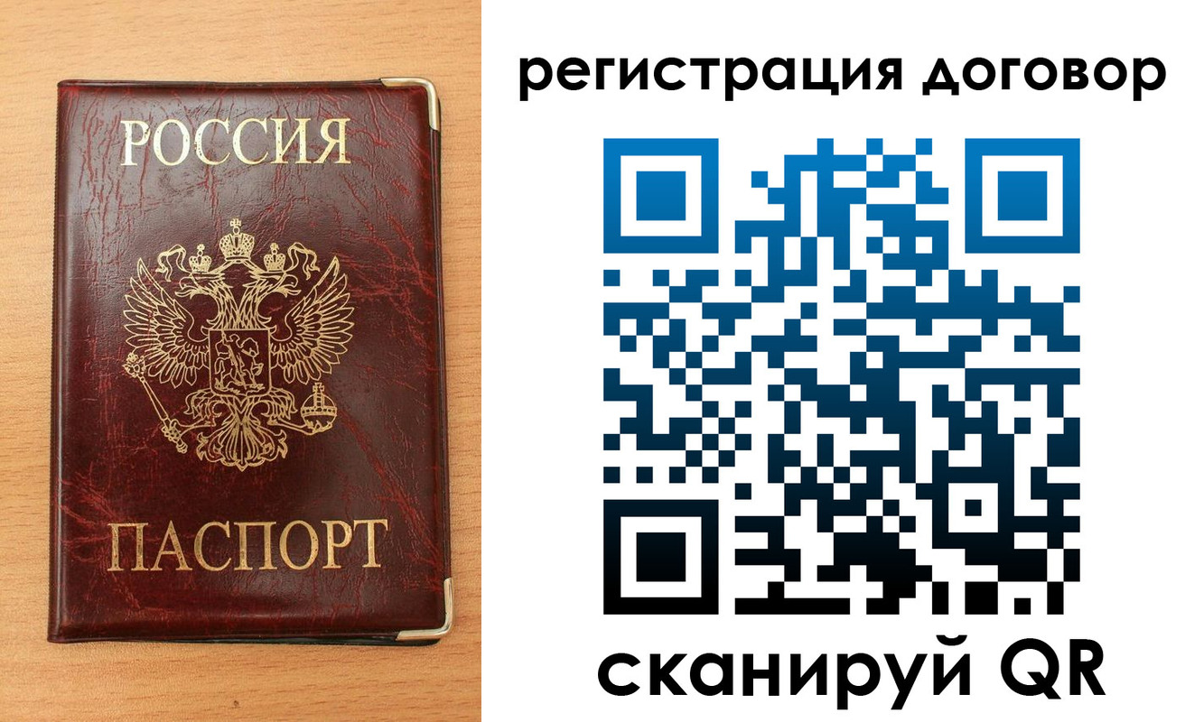 прописка ребенка в Саратовской области