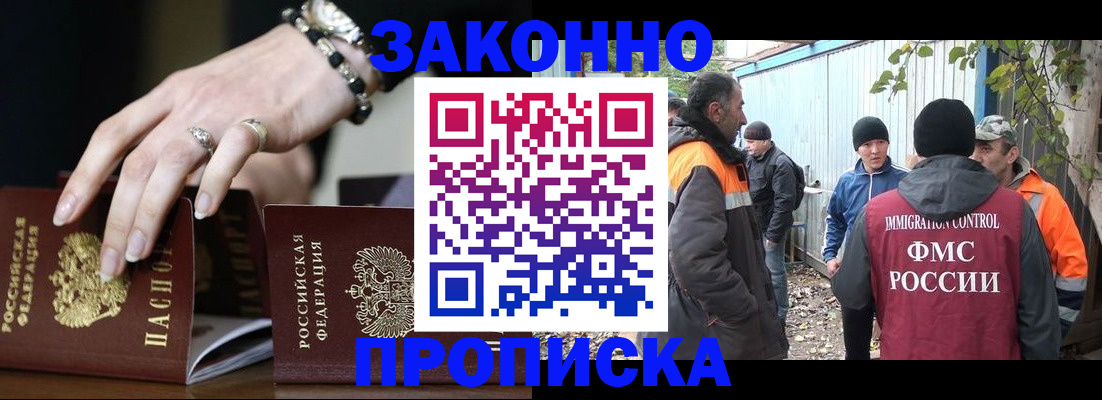 прописка гарантия в Саратовской области