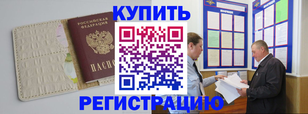 временная регистрация надежно в Саратовской области