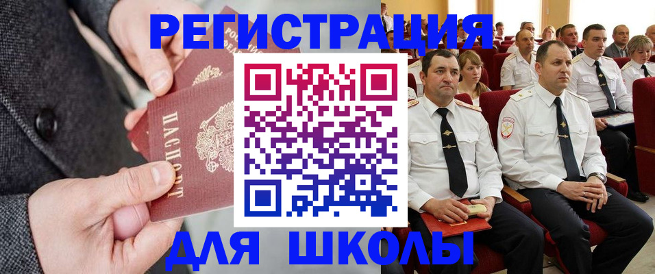 прописка 2025 в Саратовской области