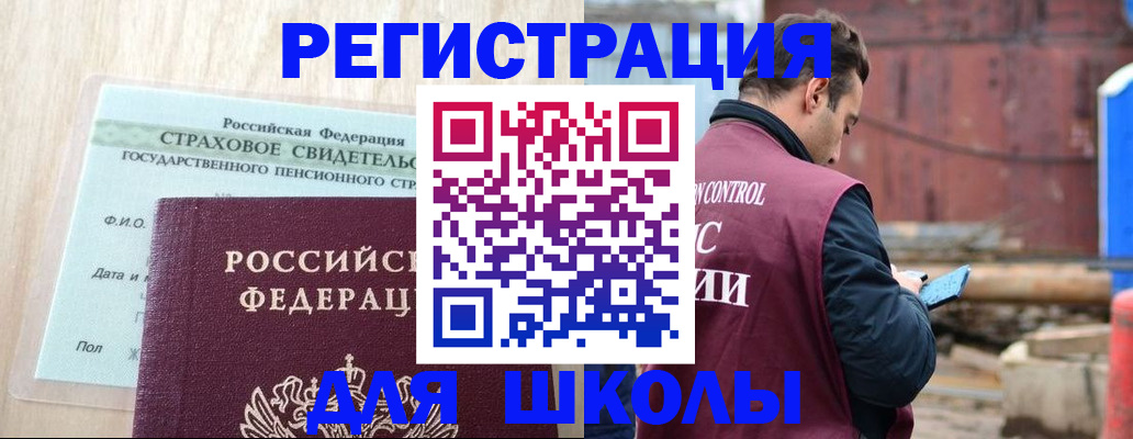 прописка для работы в Саратовской области
