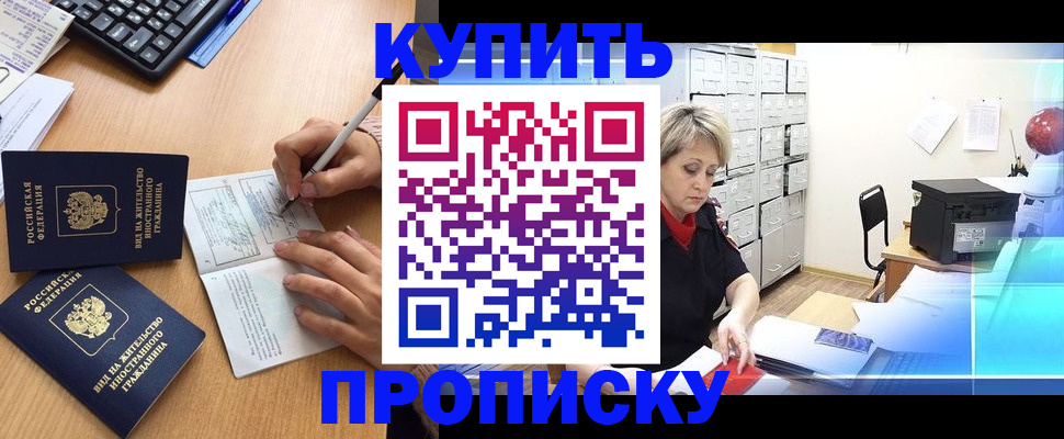 временная регистрация гарантия в Саратовской области